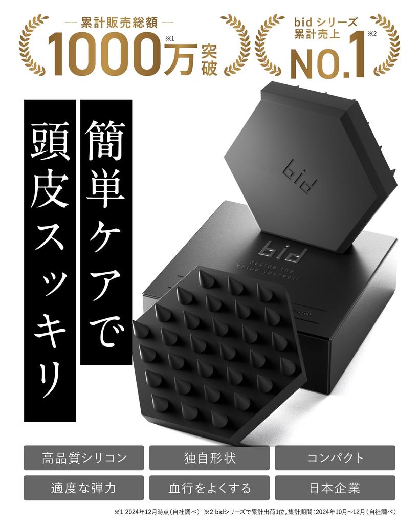 Bid Shampoo Scalp Scalp Head Spa for Washing Scalp Pore Dirt for Both Wet and Dry for Men and Hair Hair Loss Prevention Brush, Brush, Hard, Care,