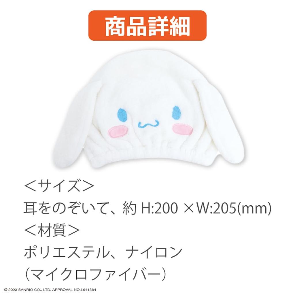Sanrio Cinnamoroll Пушистая шапочка для ванной и волос для взрослых, девочек, мальчиков, детей, для плавания, бассейна, сушки.