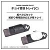Daiwa Tray Choi Holder Tray Black (C)