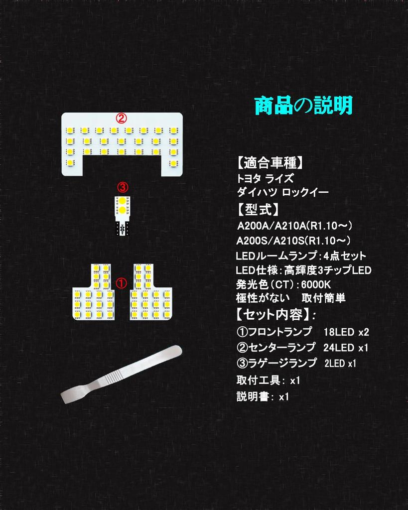 ASDXXRC RISE LED Room Lamp Set, Toyota RAIZE A200A / 210A Type, Interior Light,