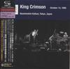 CD KING CRIMSON Koseinenkin Kaikan Токио Япония Oc POCS20001 DISCIPLINE GLO 2024 Япония Obi Rock