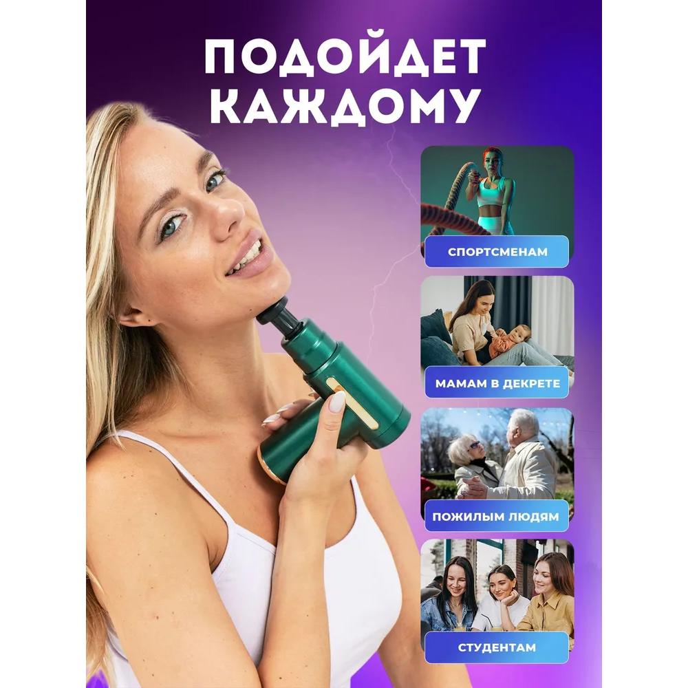 Перкуссионный массажер для тела, массажный пистолет