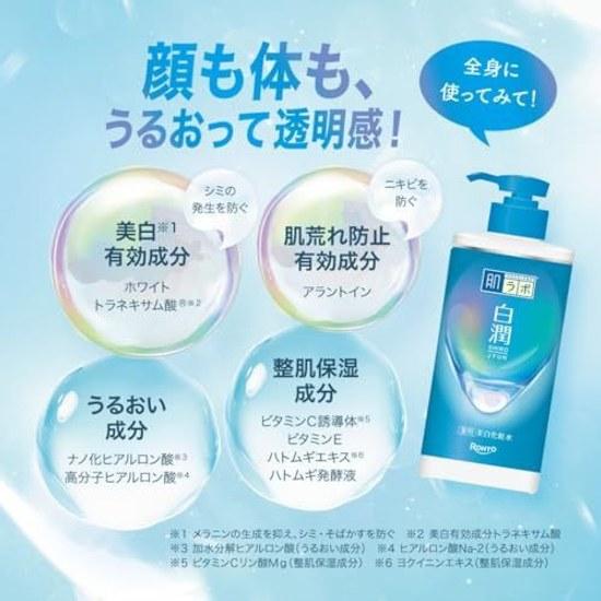 Hada Labo Shirojun Medicinal Whitening Lotion Moisturizing Large Capacity Pump Gokujun Sachet
