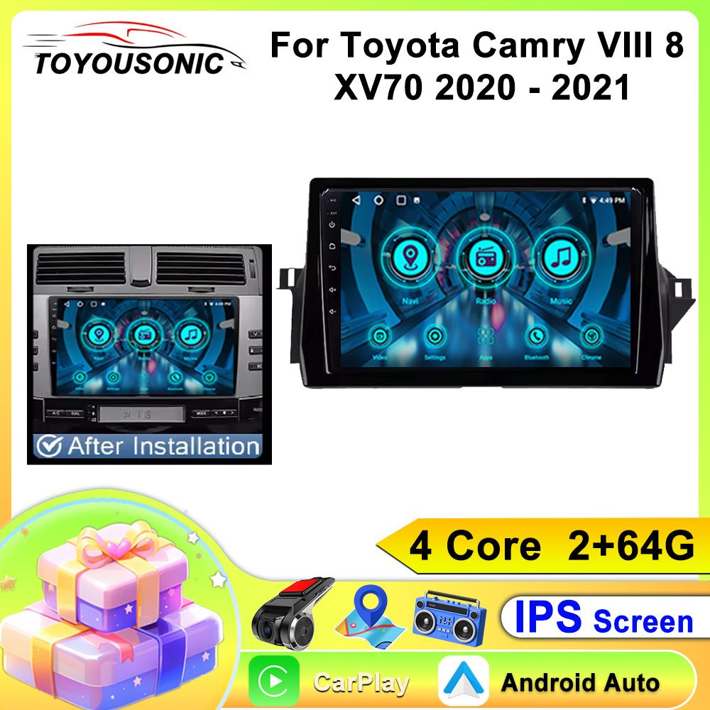 TOYOUSONIC 2 Din Android13 для Toyota Camry Vll 8 XV70 2020-2021 Автомобильный радиоприемник, мультимедийный плеер, GPS-навигация, автомагнитола Carplay, головное устройство