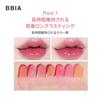 BBIA Low Tint Lilac Perfect for Party High Korean Beauty #03 Low, 4.5g, Watery, Moisturizing, Lips, Adhesion, Long-Lasting,