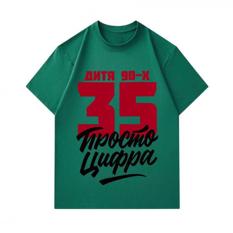 Men's 100% Cotton Crew Neck Short Sleeve T-Shirt, Retro 90s Themed 35 Years Old Casual Graphic Tee, Comfortable Breathable Regular Fit Streetwear for