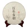 357g Puerh Tea Hundred Year Old Tree Raw Tea Cake Golden Leaf Puerh Tea Cake