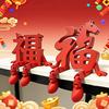 Украшение 2026 года Лошади 3D-печатная настенная фигурка Разноцветное новогоднее украшение для дома, двери Традиционный китайский праздничный орнамент