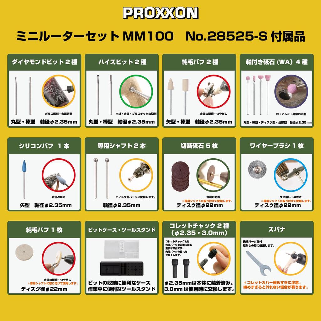 Набор мини-фрезера PROXXON MM100 № 28525-S