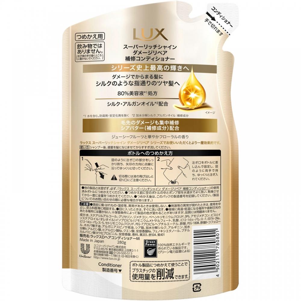 Кондиционер Uni Lever Super Rich Shine Damage Repair 280г