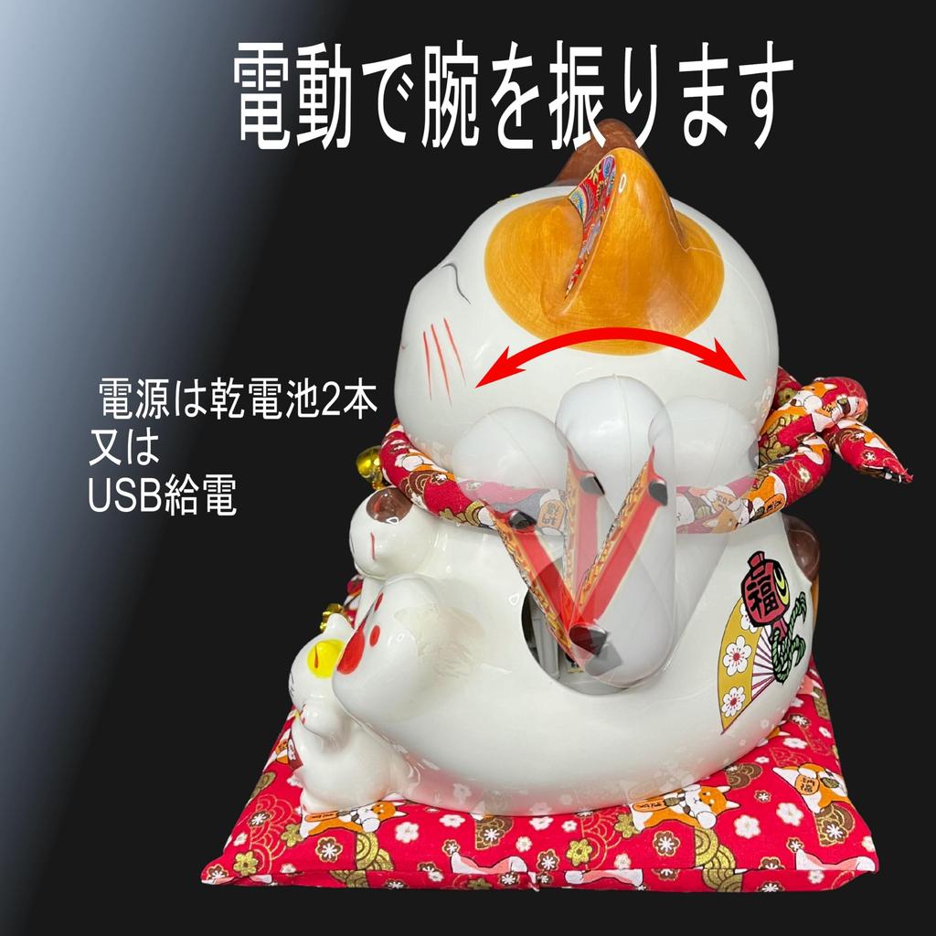 YRO Large Electric Beckoning Cat with Moving Maneki Made of Dry USB Good Prosperous Thousands of Opening Celebration Gift Hands, Cushion, Cat,
