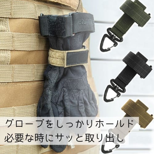 Nylon Glove Holder with Keychain, Tactical Glove Climbing Rope Storage Buckle for 2-Inch Duty Belt (Gloves Not Included), 2-Pack, Black
