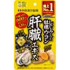 Ido Oyster Turmeric Liver Extract with Shijimi Clam 120 Grains Liver Tonic Shijimi Clam