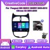 2 + 32 ГБ автомобильный радиоприемник для Peugeot 206 206CC 206SW 2000-2016 Citroen C2 2004-2008 плеер Android Carplay WIFI GPS навигация стерео 2din