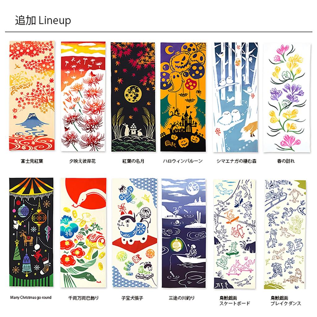 Miyamoto Towel Miyamoto Kenema Tenugui Breakdance 33 X 90cm Made In Japan Chū-dyed (Tenugui) Choju-Juju-Giga (Choju-giga) Approx.