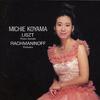 CD МИЧИЭ КОЯМА KOYAMA MICHIE - Мичиэ Кояма Список: Фортепианная соната в Японии Классическая Б/У