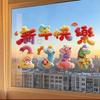 Наклейки на окна к китайскому Новому году 2026 год Лошади Съемные статические наклейки для Праздника весны, украшения для ресторана, магазина, вечеринки