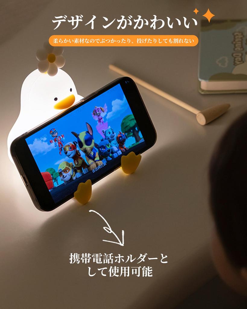 Duck Night Light, 3-Level Dimming, Silicone, USB Charging, Soothing Bedside Lamp, Baby Toy, Nursing Light, Night Light with Smartphone Stand, Baby