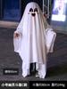 Детский костюм на Хэллоуин Плащ привидения для мальчиков и девочек Косплей Наряд Белый костюм духа