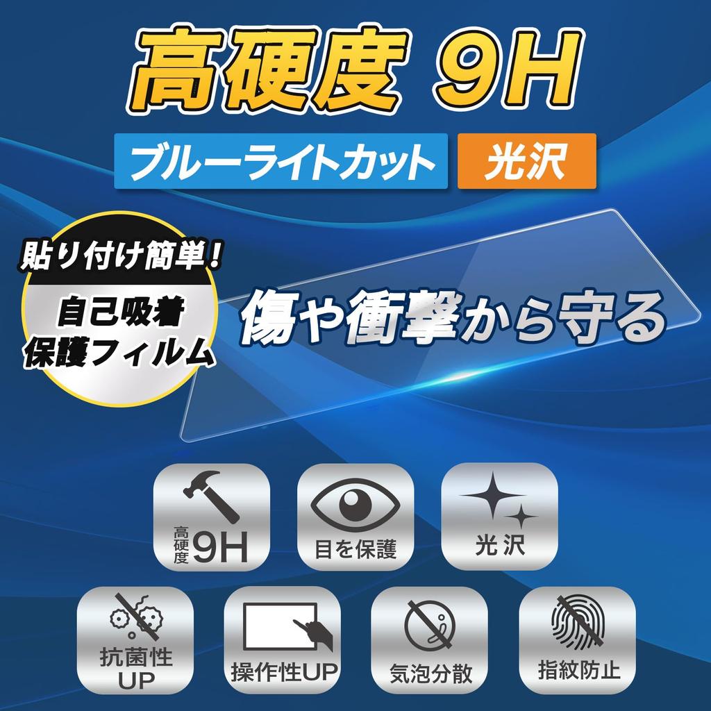 Leipsden BANDAI Tamagotchi Meets Compatible UltraBlue Gloss Protective Film 9H High Hardness Blue Light Cut Gloss PET Made In Japan