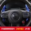 Автомобильный интерьер Для MG MG6 2019 - 2021 ZS HS RX5 2017-2020 Автомобильный руль Алюминиевый сплав Лепестки переключения передач Расширители переключения 2 шт.