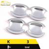 K3 Door Bowl Decorative Sticker: Electroplated Handle, Anti-scratch Cover, Sequin Car Accessories