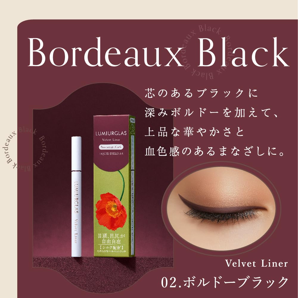 Lumia Glass Velvet Liner Жидкая водостойкая подводка для глаз Бордовый (02. черный)