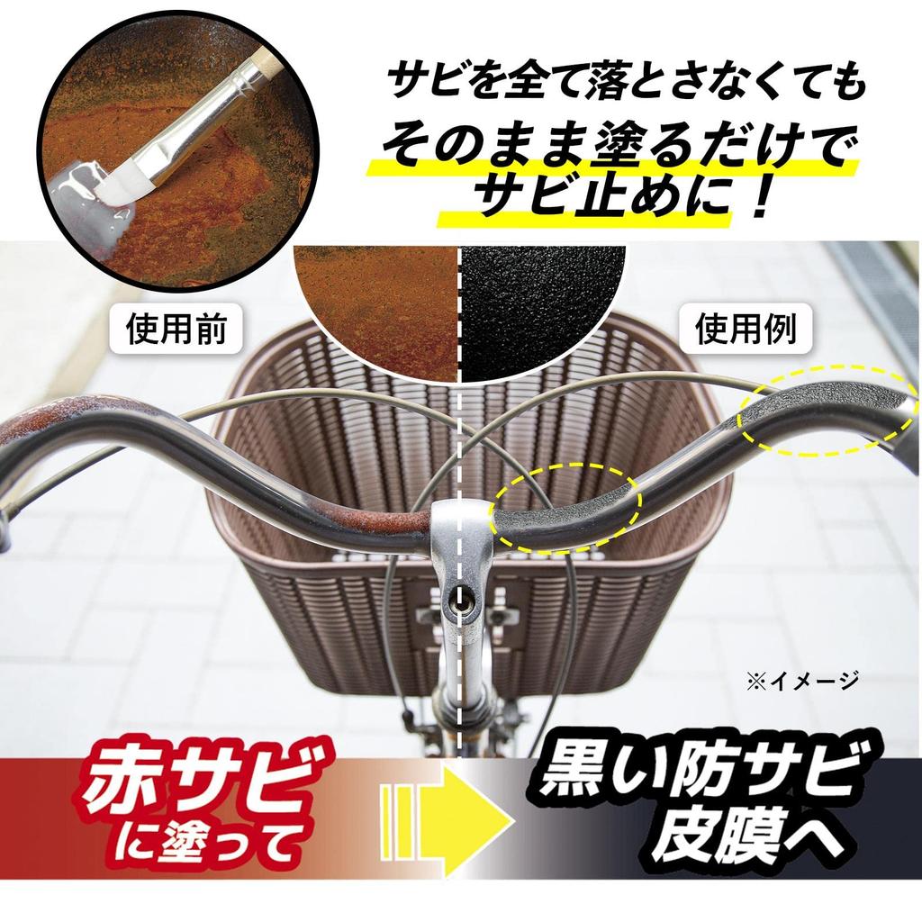 COMOLIFE Red Rust Sabitomer Rust Rust Red Rust Black Rust Rust Made In Japan Converter, (100g), Converter, Prevention, Converter, Preventive,