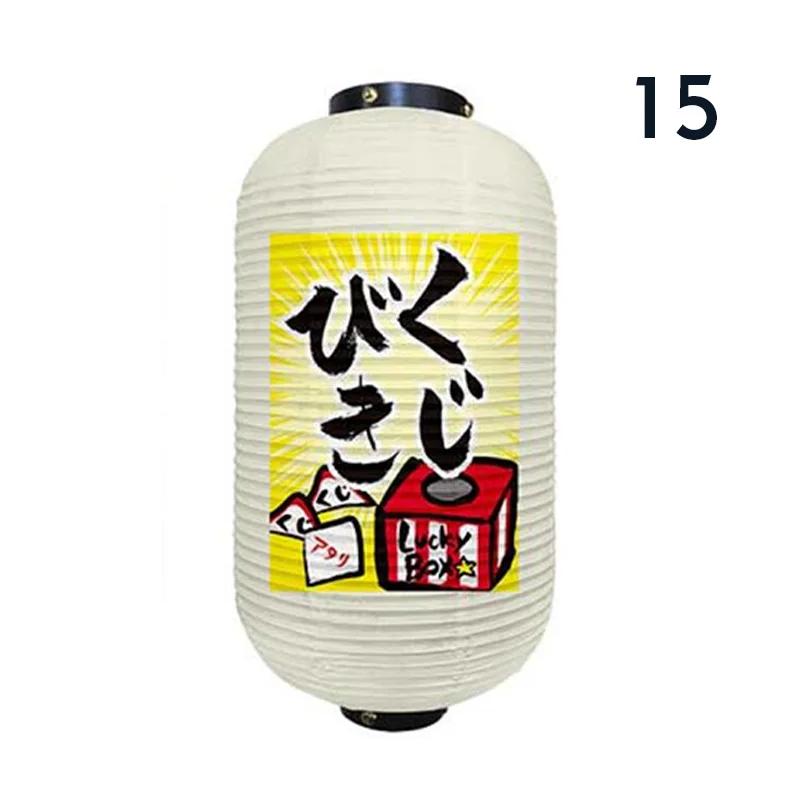 Japanese Style Hanging Lantern Sashimi Sushi Pub Bistro Restaurant Izakaya Decor Beer Sake Cuisine Shop Advertising Sign