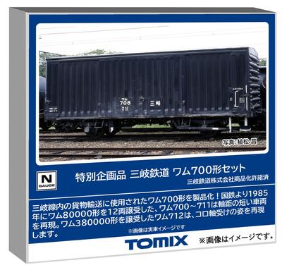 TOMYTEC TOMIX N Gauge Специальное издание Sangi Railway Серия WAM700 Набор грузовых вагонов 97966