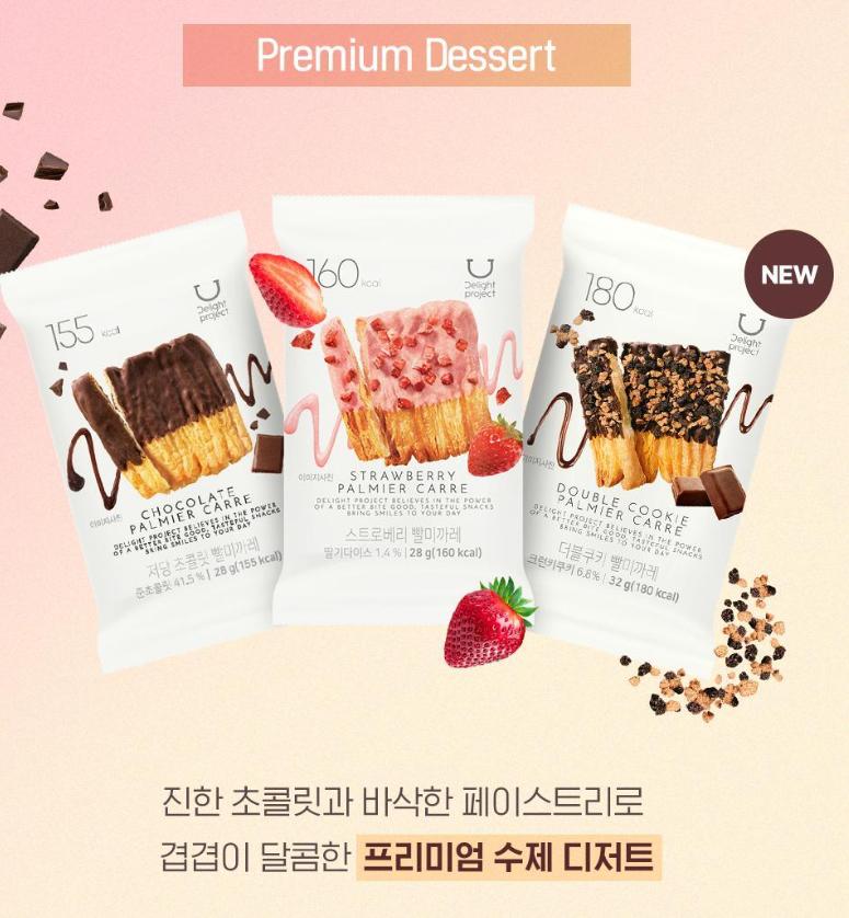Delight Project Palmi Carre 3 Flavors – Low Sugar Choco, Strawberry, Double Cookie