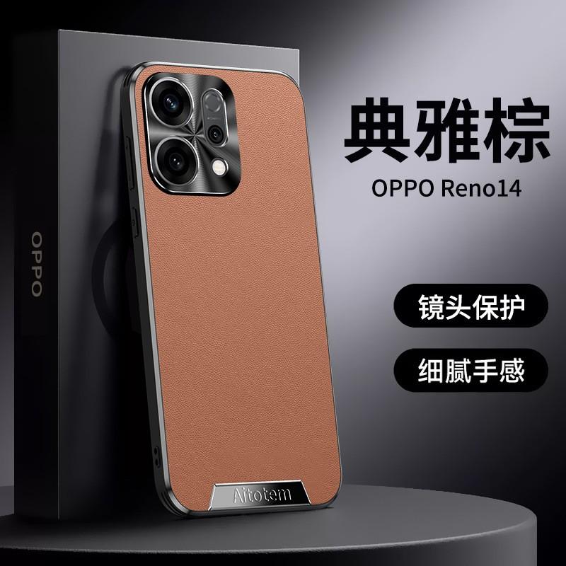 Matte Vegan Leather Full Coverage Phone Case OPPO Reno14 Pro Reno13 Reno12 Reno11 Shockproof Scratch Resistant