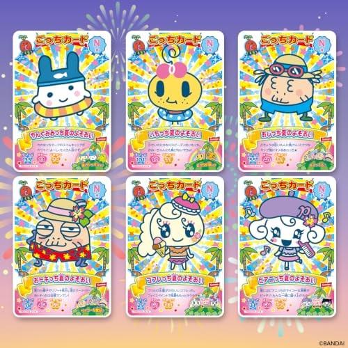 Bandai Tamagotchi Gotchi Card Series 3 Booster Box (20 Packs) JPAN