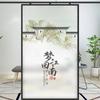 Китайские чернила в стиле Цзяннань, оконные пленки, матовые, статические, липкие, витражные, непрозрачные, для туалета, пленки для конфиденциального стекла
