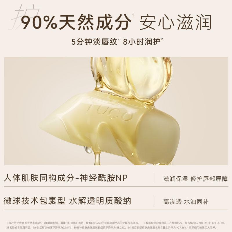 [Lip collagen bouncing technique] TUCO geranium essential oil silk satin moisturizing texture lipstick