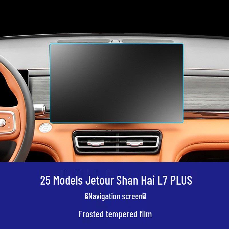 Совместимая Chery Jetour Shanhai T1/T2 L7Plus Навигация Защитная пленка из закаленного стекла, устойчивая к царапинам