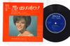 7inch Record BRENDA LEE - Walk Away / No One / Yesterday's Go SDW10081 DECCA 1966 Japan Pop Used