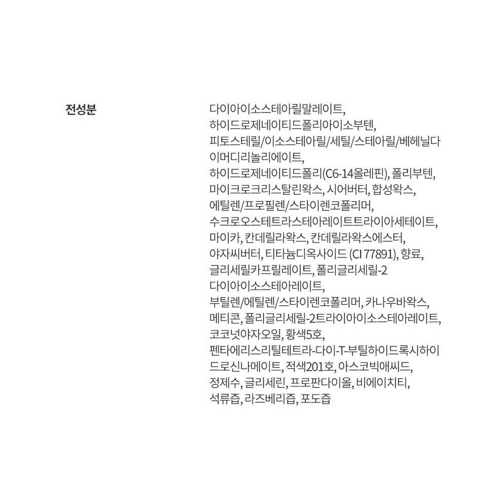 Ночная маска для губ EX БЕРРИ