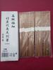 Kyushu Paper Tensuge Bamboo with Obi for and Commercial Restaurant Use 50 Co., Ltd. Ultra-Fine Chopsticks, 235mm, Wrap, Disposable, Hotels, Inns, Use,
