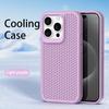 Охлаждающий чехол для телефона iPhone 14 14 Pro Max 15 Pro 11 12 13 Max с защитой от отпечатков пальцев и защитой задней камеры из сотовой сетки PP Shell