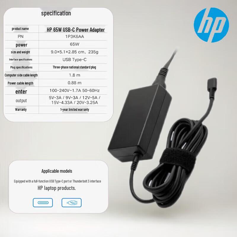 HP Зарядное устройство для ноутбука USB-C 65 Вт