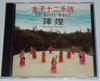 CD 12 ДЕВИЧЬЯ ГРУППА(ДЖОШИ ДЖУНИГАКУБО) - Сияющая Энергия-Вживую в Нухон Будока M40042L EMI 2004 Китай Нью-Эйдж и Легкое Прослушивание Б/У