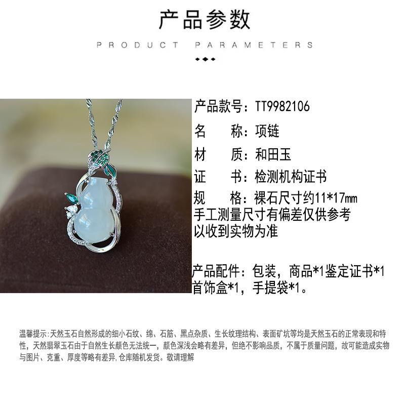 Hotan Jade S925 Silver Gourd Pendant