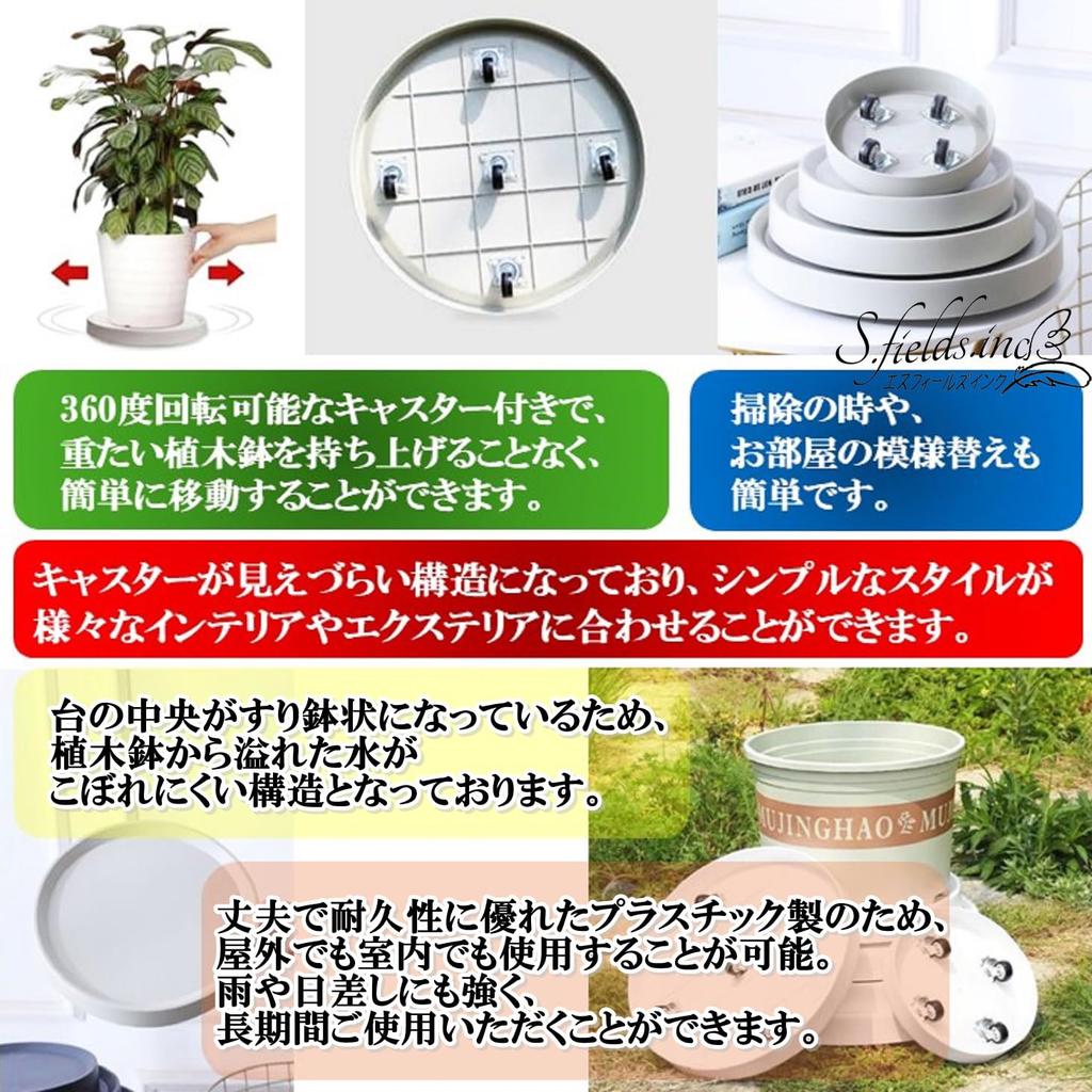 S.fields.inc Flower Pot Stand, Pot Holder, Hidden Casters, Planter Base, Flower Stand, Plastic, White, Indoor/outdoor (28.5cm)