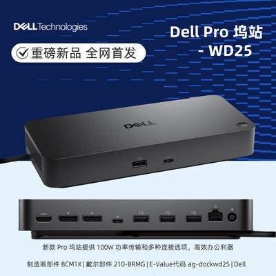 Dell Профессиональная док-станция WD25