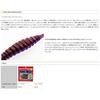 [Ecogear] Червь Ringmax Power Ocean 3,6 дюйма (94mm) #323 Хокурику Прозрачный Голографический Воблер