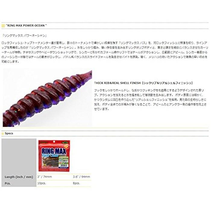 [Ecogear] Червь Ringmax Power Ocean 3,6 дюйма (94mm) #323 Хокурику Прозрачный Голографический Воблер