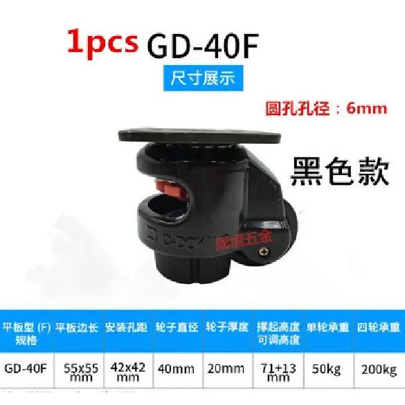 1PCS Level Adjustment Wheel/Casters,GD-40F,GD-60F,GD-80F,GD-100F Flat Support, ForHeavy Equipment ,Industrial Casters
