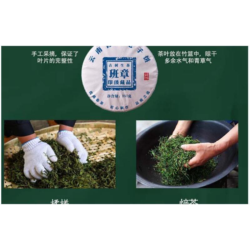 Yunnan Seven Cakes Banzhang Ранняя весна, древний чай Пуэр, сырой чайный торт, чай, 357 г