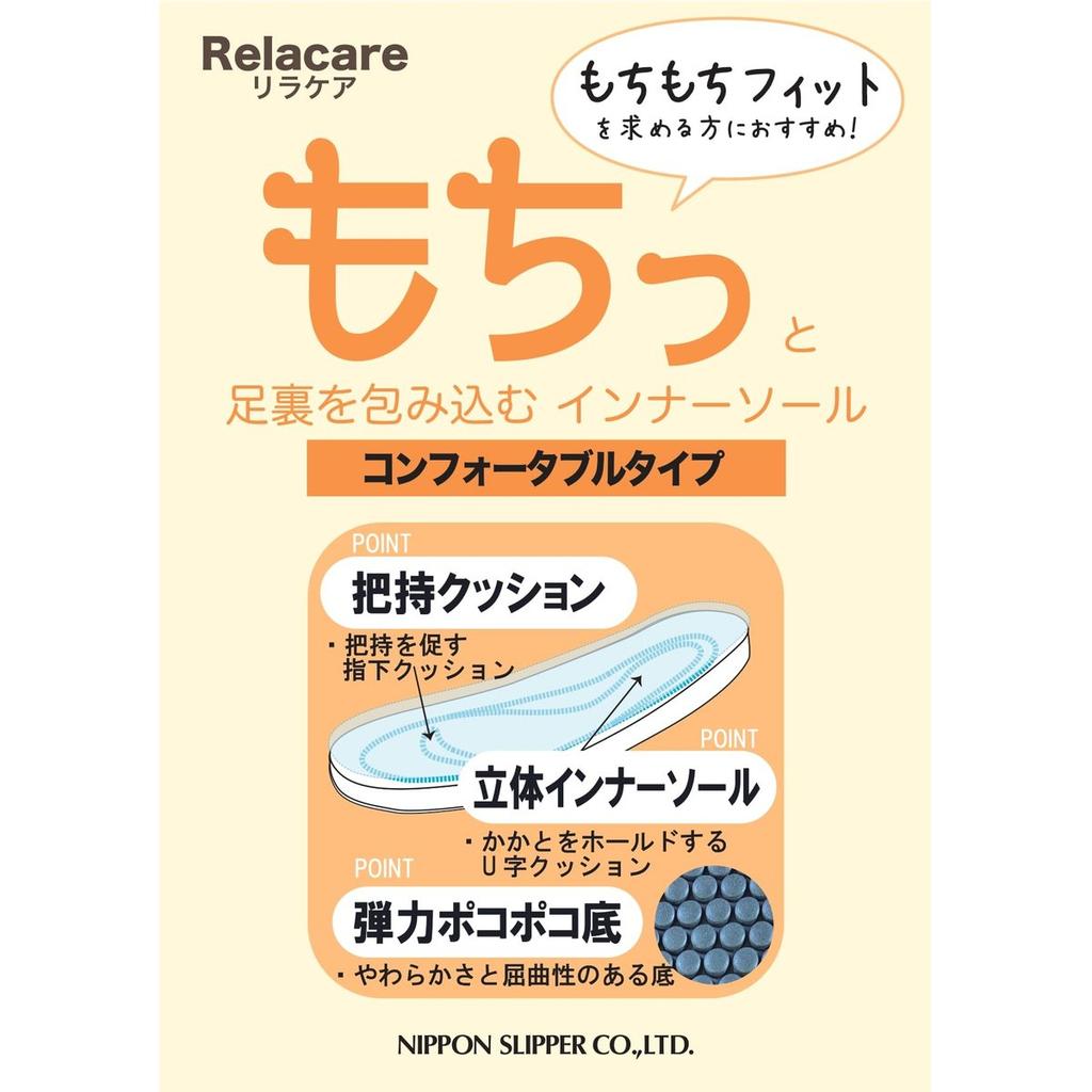 Nippon Slipper Rela-Care Домашние тапочки с эффектом памяти - Черные 27-28см - Эргономичная поддержка